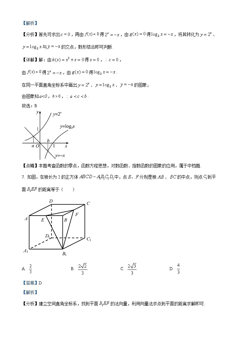 浙江省北斗联盟2021-2022学年高二数学上学期中联考试题（Word版附解析）第3页