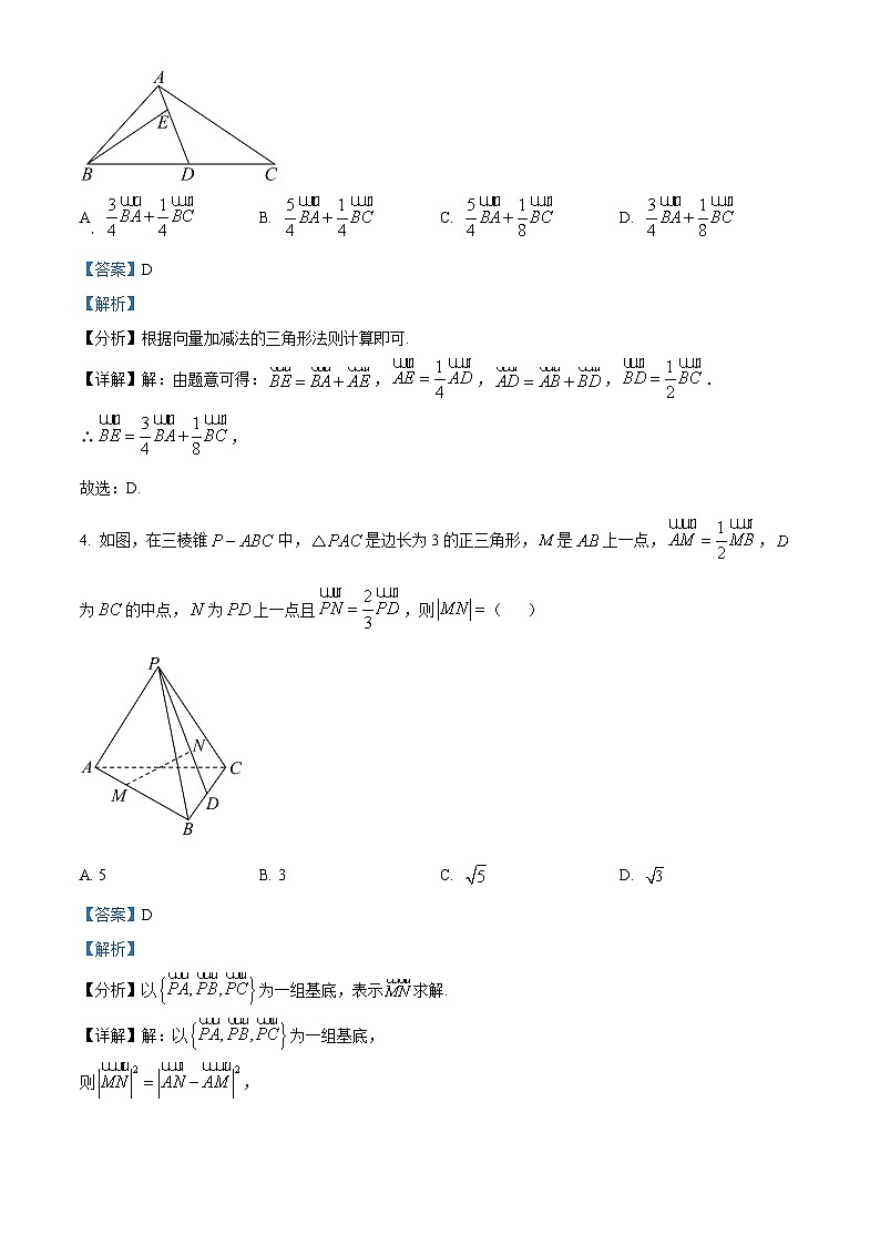 重庆市第二十九中学2023-2024学年高二数学上学期10月月考试题（Word版附解析）02
