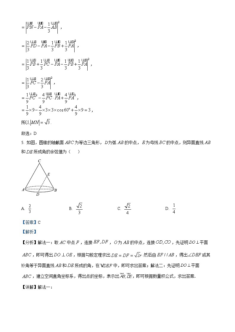 重庆市第二十九中学2023-2024学年高二数学上学期10月月考试题（Word版附解析）03