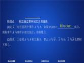 (2019)高中数学必修第二册第十章10.2《事件的相互独立性》PPT课件-人教A版