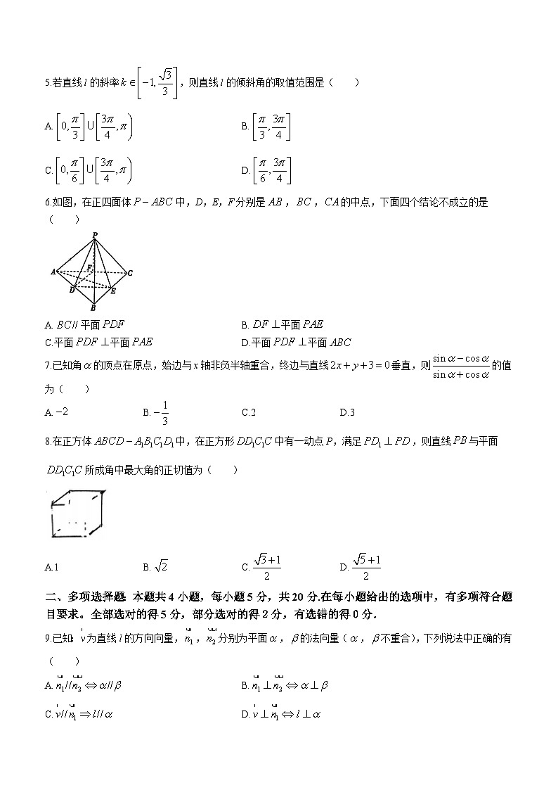广东省东莞市虎门外语学校2023-2024学年高二上学期10月月考数学试题02