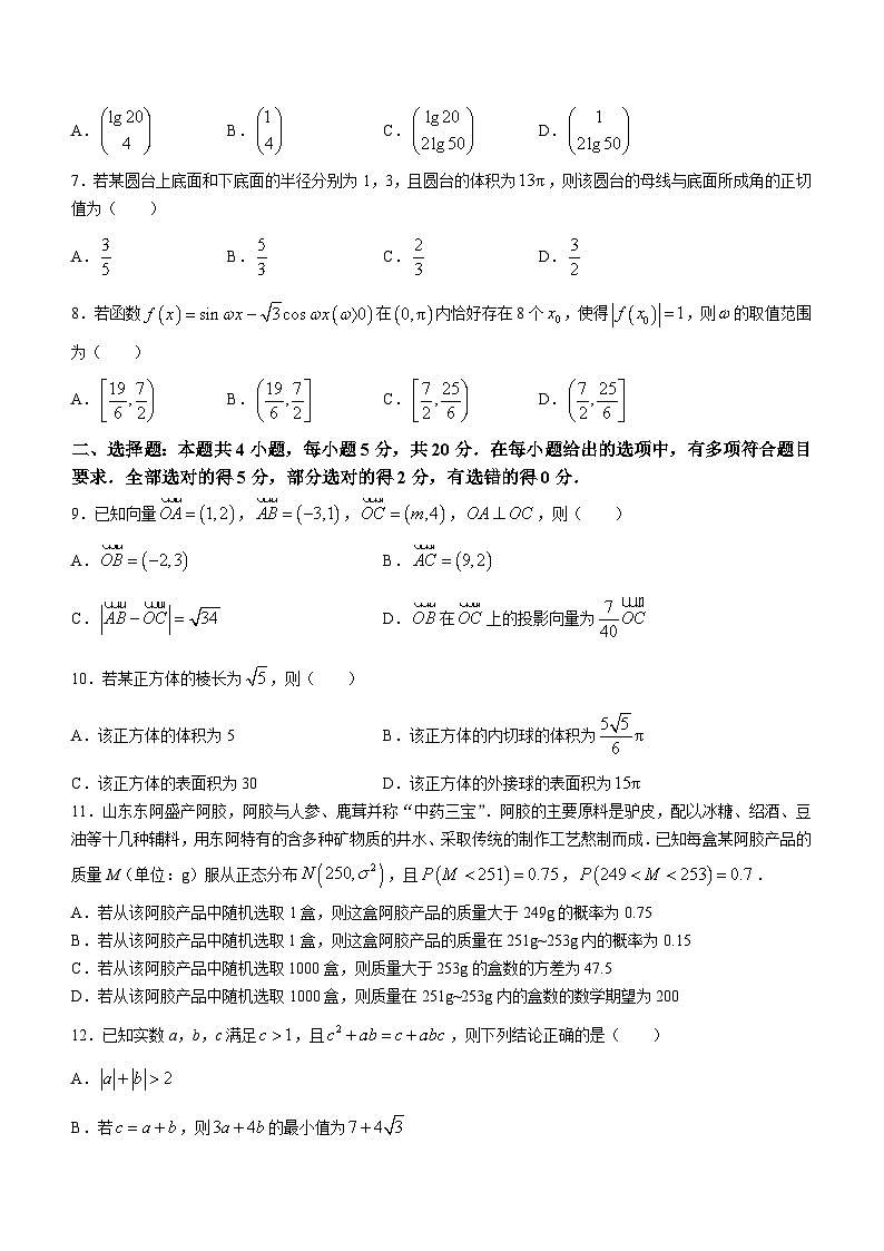 湖南省名校2023-2024学年高三上学期阶段检测数学试题第2页