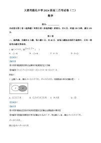湖南省雅礼中学2023-2024学年高三数学上学期月考（二）（Word版附解析）