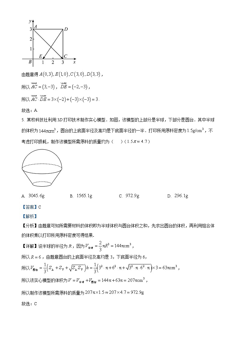 湖南省雅礼中学2023-2024学年高三数学上学期月考（二）（Word版附解析）03