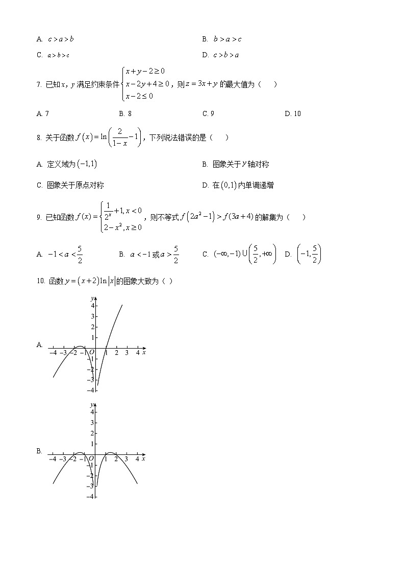 宁夏银川市二中2023-2024学年高三数学（文）上学期统一检测（二）（Word版附解析）02