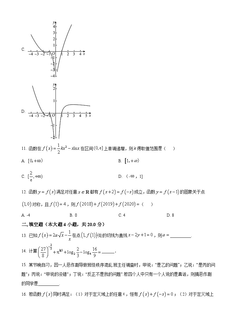 宁夏银川市二中2023-2024学年高三数学（文）上学期统一检测（二）（Word版附解析）03