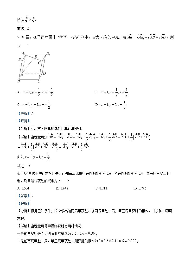 四川省成都列五中学2023-2024学年高二数学上学期阶段性考试（一）试题（Word版附解析）03