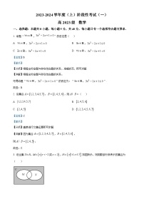 四川省成都列五中学2023-2024学年高一数学上学期10月月考试题（Word版附解析）