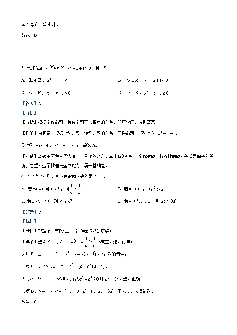 四川省成都市石室成飞中学2023-2024学年高一数学上学期10月月考试题（Word版附解析）02