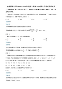 四川省成都市石室中学2023-2024学年高二数学上学期10月月考试题（Word版附解析）