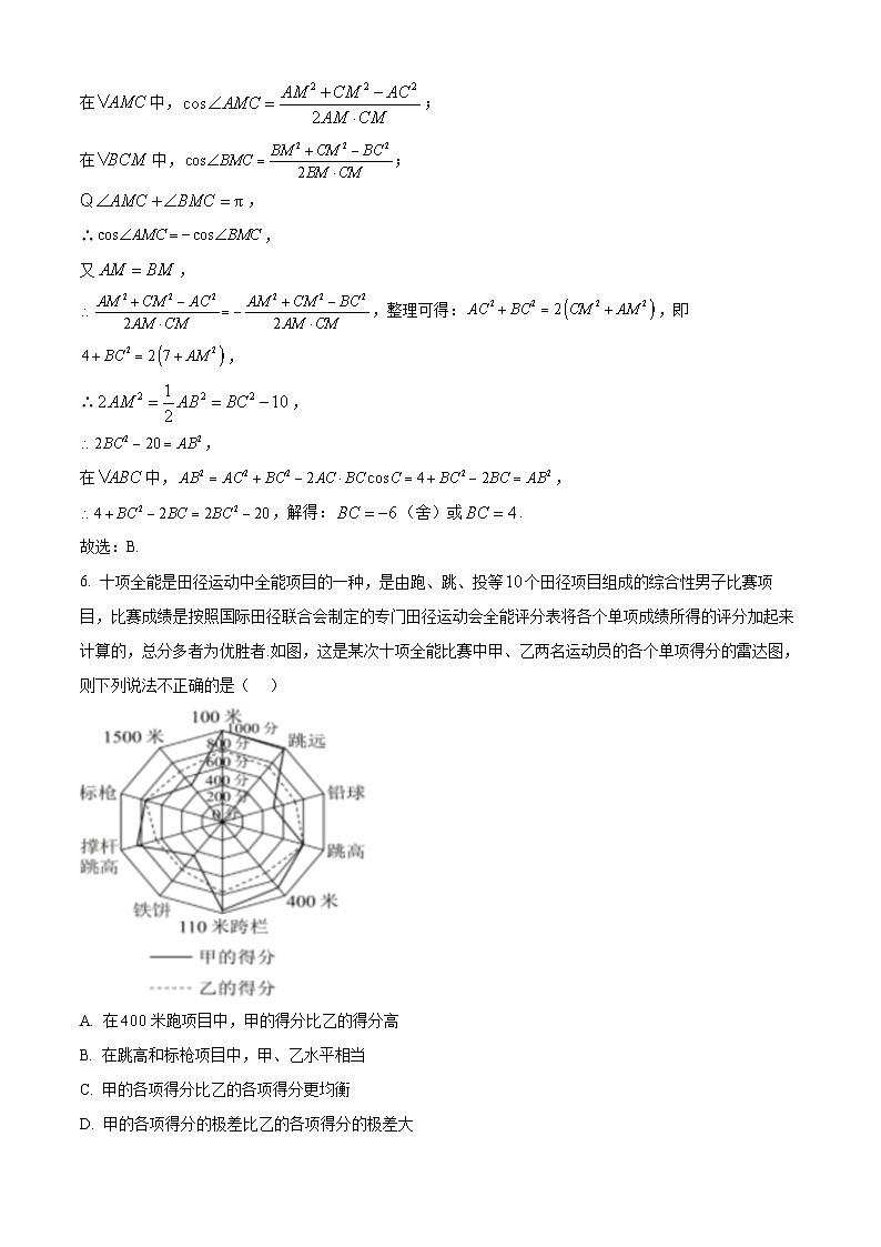 四川省成都市石室中学2023-2024学年高二数学上学期10月月考试题（Word版附解析）03