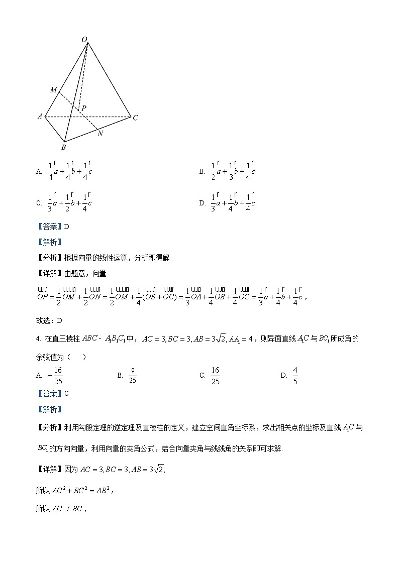 四川省成都市树德中学2023-2024学年高一数学上学期10月阶段试题（Word版附解析）02