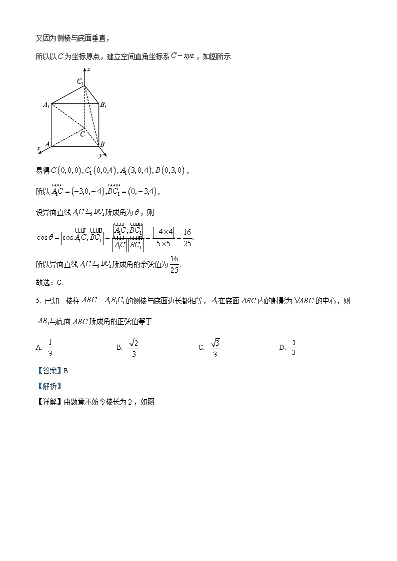 四川省成都市树德中学2023-2024学年高一数学上学期10月阶段试题（Word版附解析）03
