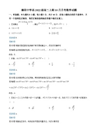 四川省德阳中学2023-2024学年高二数学上学期10月月考试题（Word版附解析）