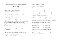 陕西省渭南市尚德中学2023-2024学年高三上学期第二次质量检测文科数学试卷