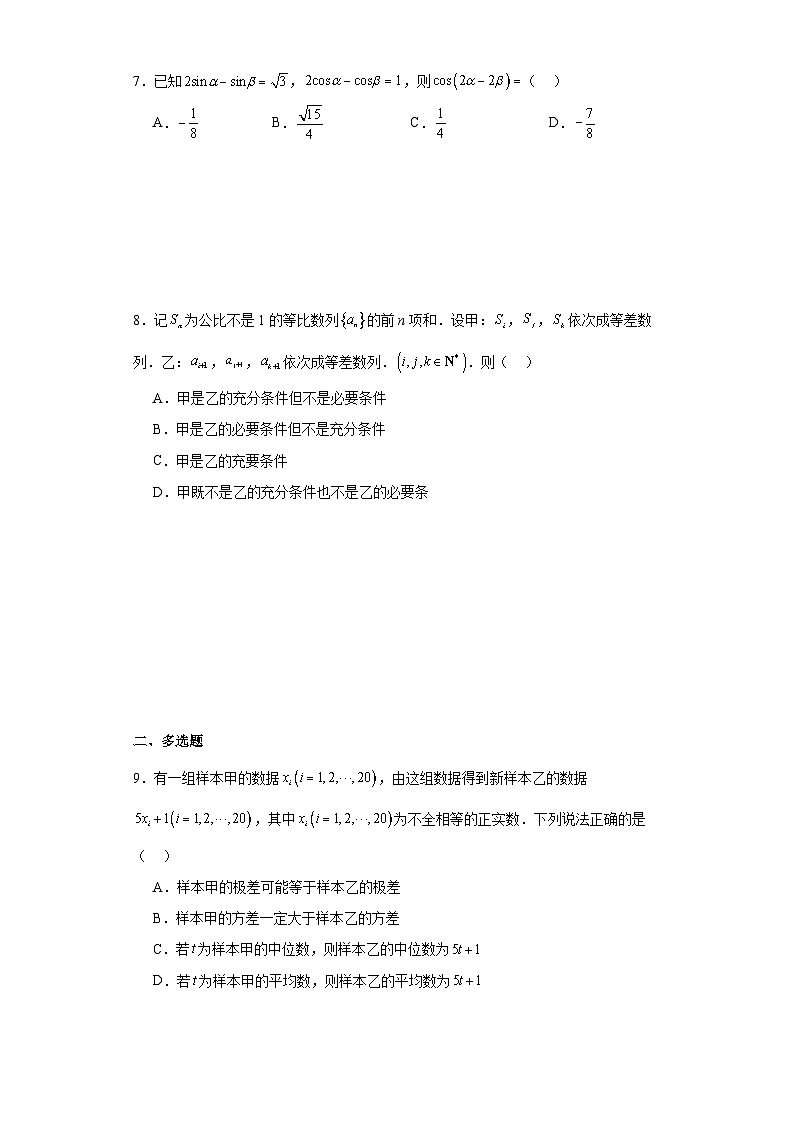 2024届10月浙江新阵地联盟第二次联考【题目版】第2页