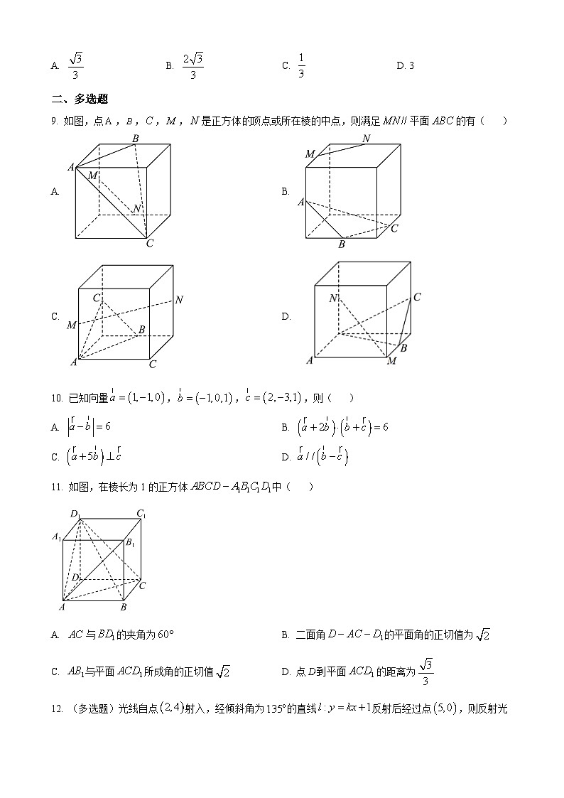 浙江省杭州市西湖高级中学2022-2023学年高二上学期10月月考数学试题及参考答案02