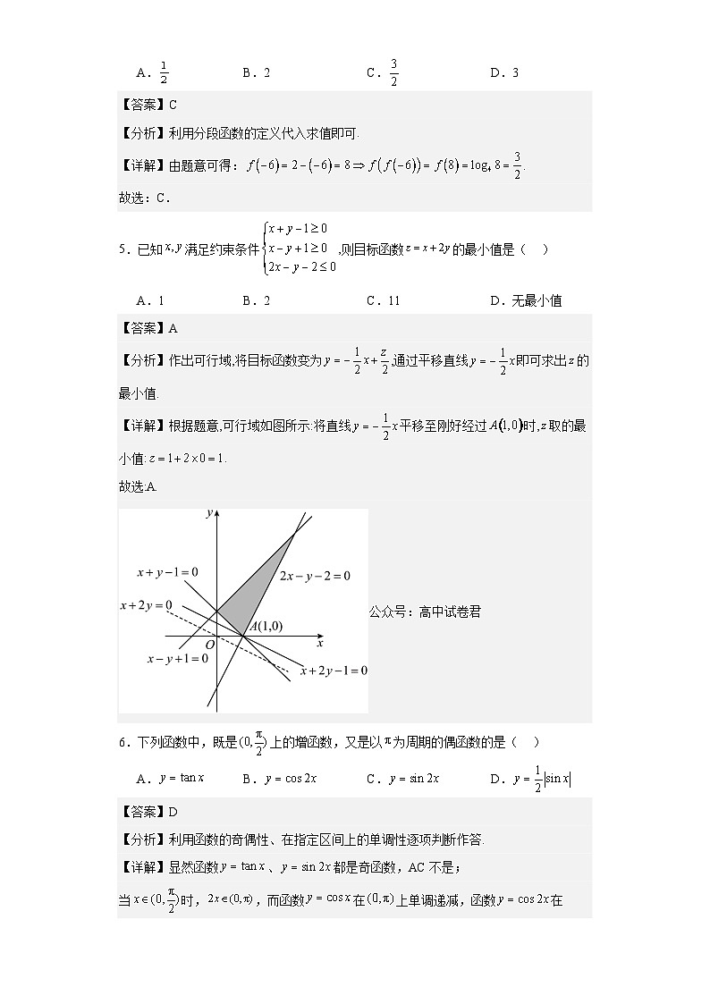 四川省成都列五中学2023-2024学年高三数学（文）上学期10月月考试题（Word版附解析）02