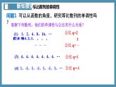 4.3.1等比數(shù)列的概念（第2課時）課件-高中數(shù)學人教A版（2019）選擇性必修第二冊