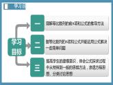4.3.2等比數(shù)列的前n項和公式（第1課時）課件-高中數(shù)學人教A版（2019）選擇性必修第二冊