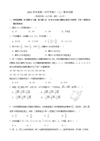 四川省平昌县第二中学2023-2024学年高二上学期第一次月考数学试题