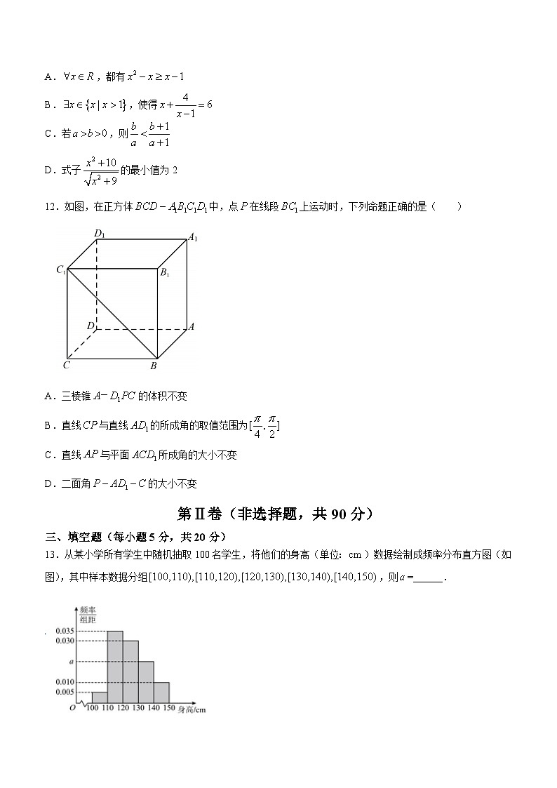四川省南充市仪陇县仪陇中学校2023-2024学年高二上学期10月月考数学试题03