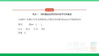2024年高考数学第一轮复习26_专题八85空间角与距离、空间向量及其应用（专题试卷+讲解PPT）