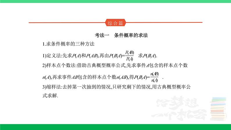 1_11.3　二项分布与正态分布第7页