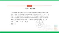 2024年高考数学第一轮复习37_专题十一114抽样方法与总体分布的估计（专题试卷+讲解PPT）