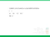 2024年高考数学第一轮复习39_专题十二数系的扩充与复数的引入（专题试卷+讲解PPT）