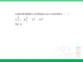 2024年高考数学第一轮复习39_专题十二数系的扩充与复数的引入（专题试卷+讲解PPT）