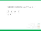 2024年高考数学第一轮复习39_专题十二数系的扩充与复数的引入（专题试卷+讲解PPT）