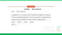 2024年高考数学第一轮复习40_专题十三应用与创新（专题试卷+讲解PPT）
