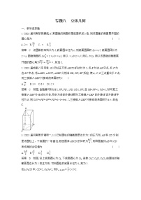 2024年高考数学第一轮复习41_专题资料包（专题试卷+讲解PPT）