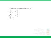 2024年高考数学第一轮复习3_专题二21不等式及其解法（专题试卷+讲解PPT）