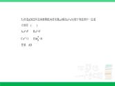 2024年高考数学第一轮复习3_专题二21不等式及其解法（专题试卷+讲解PPT）