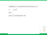 2024年高考数学第一轮复习15_专题五54解三角形（专题试卷+讲解PPT）