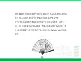 2024年高考数学第一轮复习22_专题八81空间几何体的表面积和体积（专题试卷+讲解PPT）