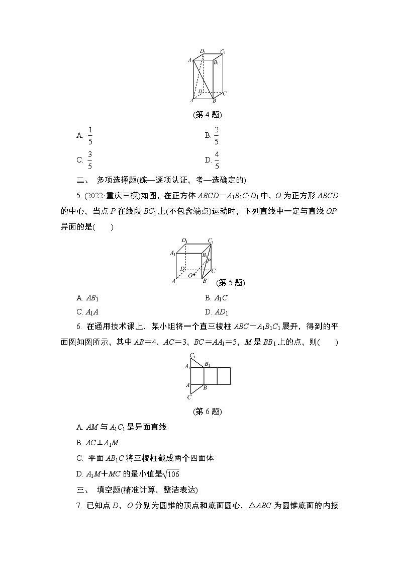 第33讲第2页