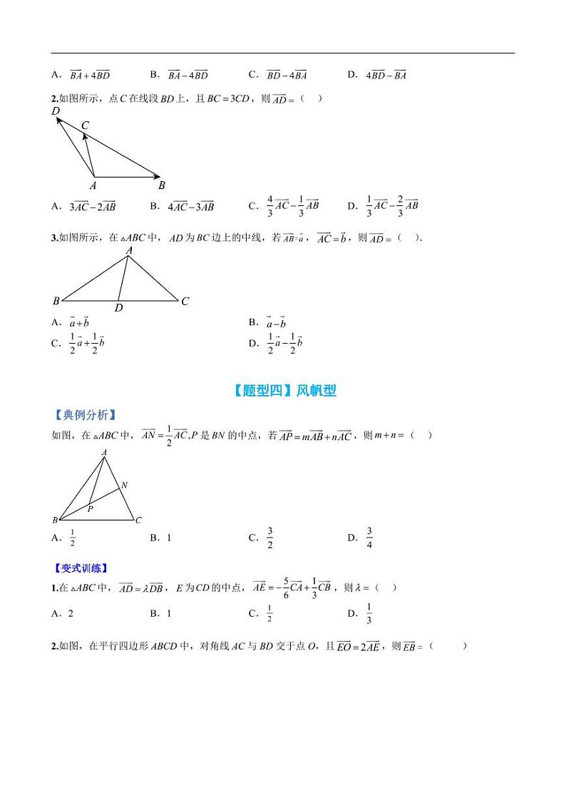 （高考第一轮复习）高一数学下册重难点13讲第3页