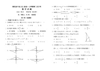 2022南充高级中学高一上学期第二次月考试题数学无答案