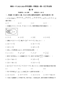 2024南昌一中高一上学期10月月考试题数学含解析