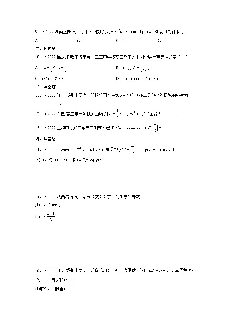 5.2.2导数的四则运算法则-高中数学人教A版（2019）选择性必修第二册02