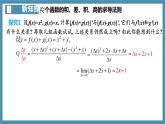 5.2.2导数的四则运算法则-高中数学人教A版（2019）选择性必修第二册