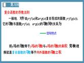5.3.1函数的单调性（第1课时）-高中数学人教A版（2019）选择性必修第二册
