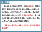 5.3.2函数的极值与最大（小）值（第2课时）-高中数学人教A版（2019）选择性必修第二册