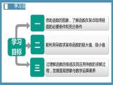 5.3.2函数的极值与最大（小）值（第1课时）-高中数学人教A版（2019）选择性必修第二册
