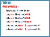 5.3.2函数的极值与最大（小）值（第1课时）-高中数学人教A版（2019）选择性必修第二册