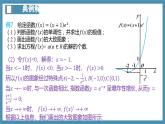 5.3.2函数的极值与最大（小）值（第3课时）-高中数学人教A版（2019）选择性必修第二册