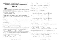 理数【1009】四川省绵阳高中2024届高三理科突击班第一次诊断性考试模拟测试